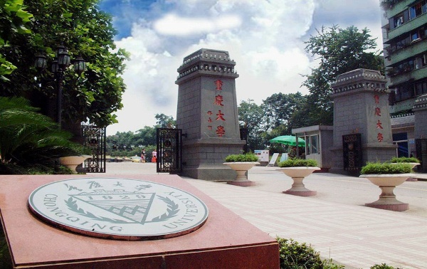 La Universidad de Chongqing de China acogerá a los alumnos de la UBU. | Foto: study-in-china.org